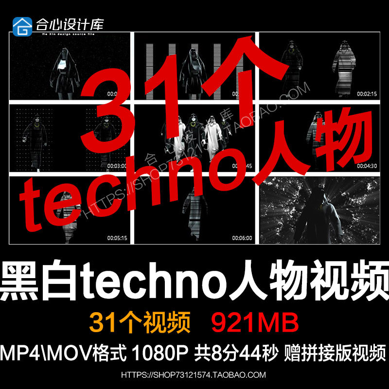 动感高清抽象黑白人物techno酒吧LED大屏背景节奏动感VJ视频素材