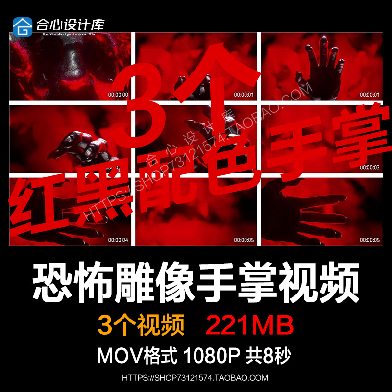 3个红黑配色恐怖雕像手掌舞台背景大屏3D动画视频素材循环lvjloop