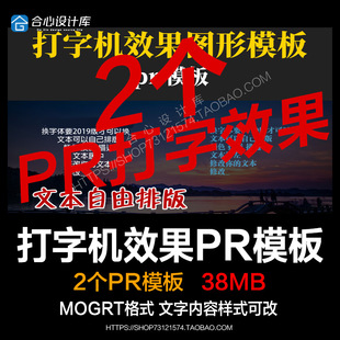 pr打字机效果图形模板字幕文字敲击输入效果动态视频素材Win/Mac