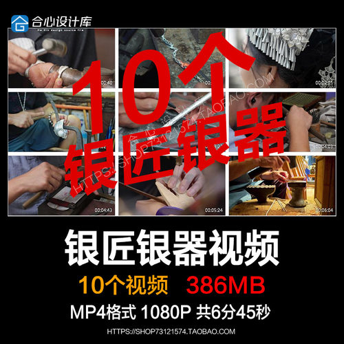 银器加工手工艺制作银器银匠银器首饰锻造银饰实拍视频素材