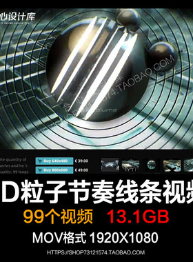Resolume官网3D方块粒子球体节奏线条酒吧LED视频素材VJ素材V113