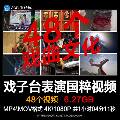 戏曲文化京剧昆曲川剧变脸古傀儡南戏子台表演国粹票友视频素材