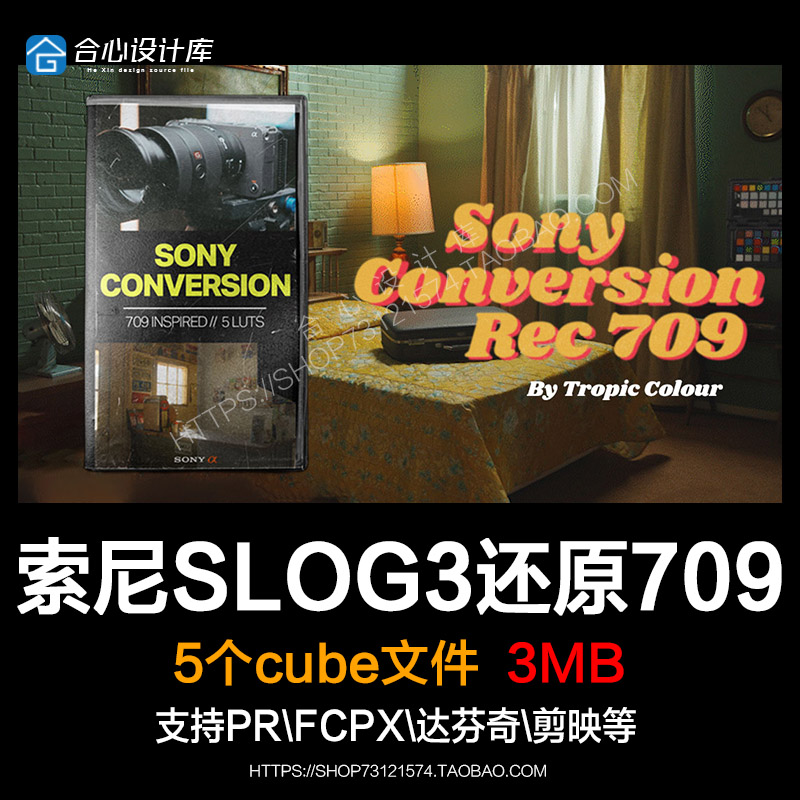 5款索尼SONY A7S3 A7M4 A6400 FS5/7灰片Slog3还原709LUT滤镜素材