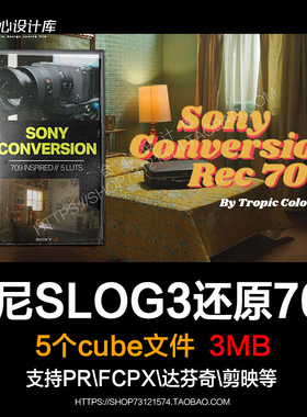 5款索尼SONY A7S3 A7M4 A6400 FS5/7灰片Slog3还原709LUT滤镜素材