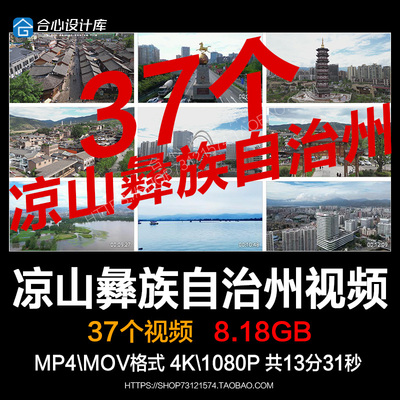 四川凉山彝族自治州西昌城市地标建筑建昌古城邛海实拍视频素材