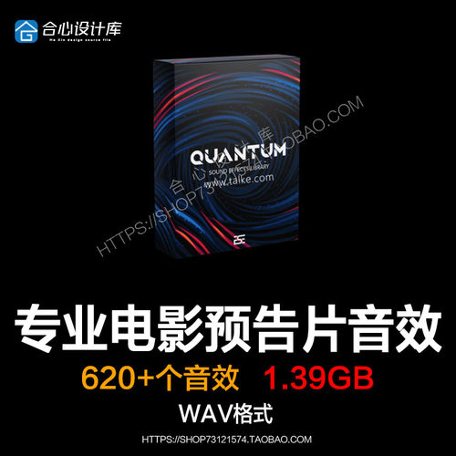 600+专业电影级预告片上升低频打击氛围转场音效素材Quantum SFX