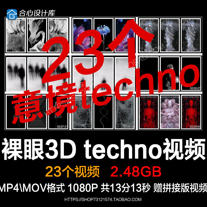 大气意境唯美裸眼3D techno酒吧夜店LED大屏幕背景vj视频素材