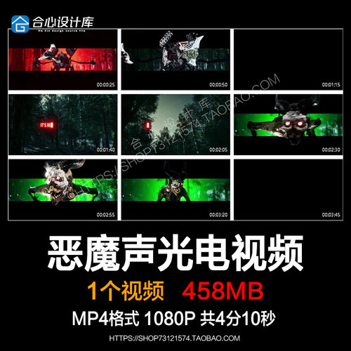 裸眼3D黑暗丛林机械恶魔声光电开场视频酒吧LED大屏幕VJ素材舞台