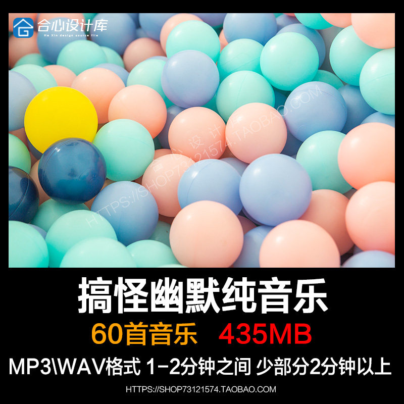 搞怪搞笑幽默卡通活泼综艺游戏剪辑音频audiojungle背景音乐素材