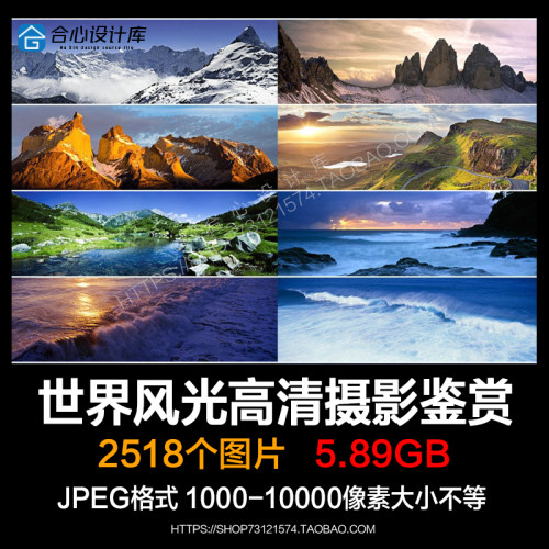 高清风景壁画墙纸田园大自然照片宽幅风光四季田野山水大图片素材