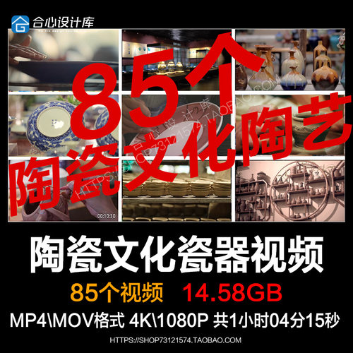 陶瓷文化瓷器传统手工艺匠人景德镇陶器拉坯制作陶艺实拍视频素材