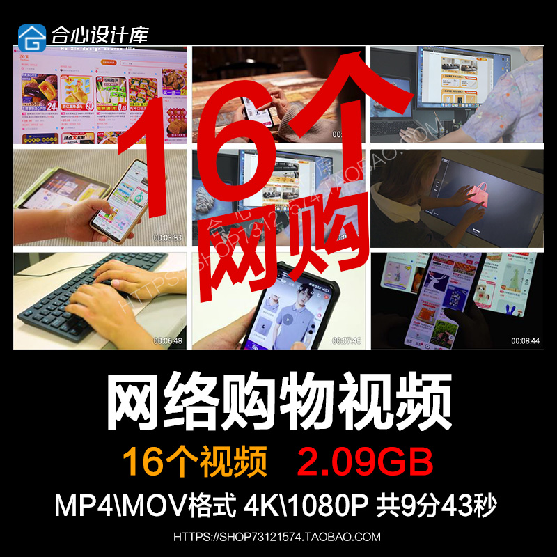 电商SALE网络购物节手机购物网购线上消费实拍视频素材