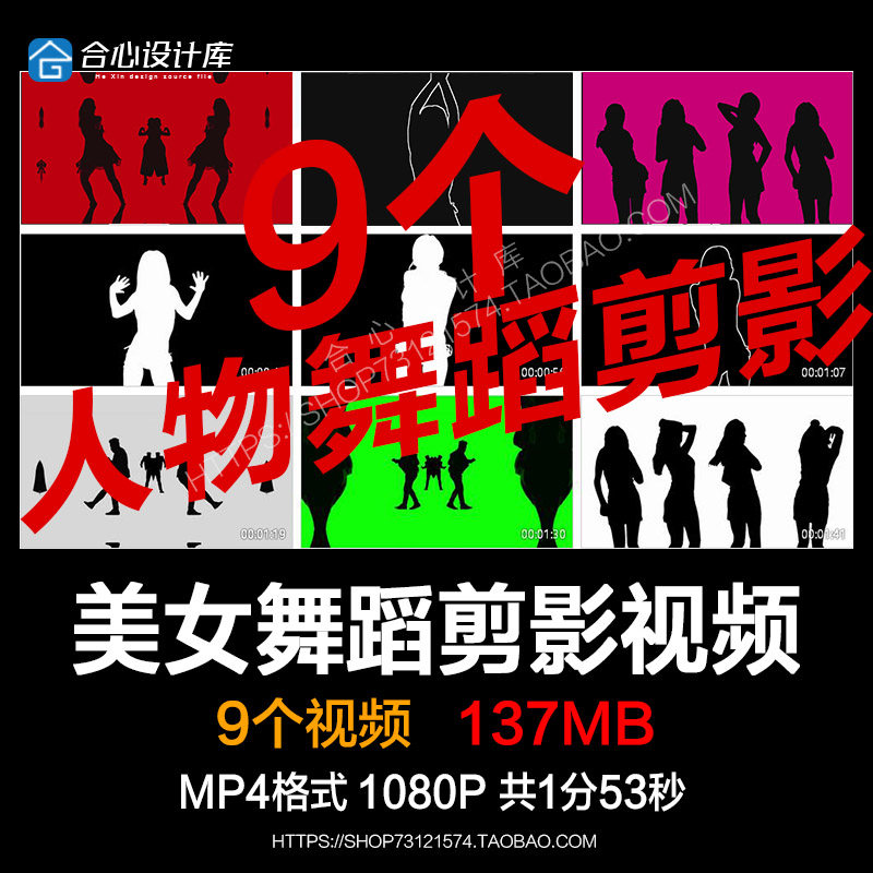 9款动感热舞美女跳舞剪影爵士 led大屏背景夜店酒吧vj视频素材