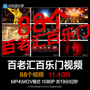 百老汇百乐门霓虹灯小丑灯泡酒吧灯光舞台 LED大屏幕背景视频素材