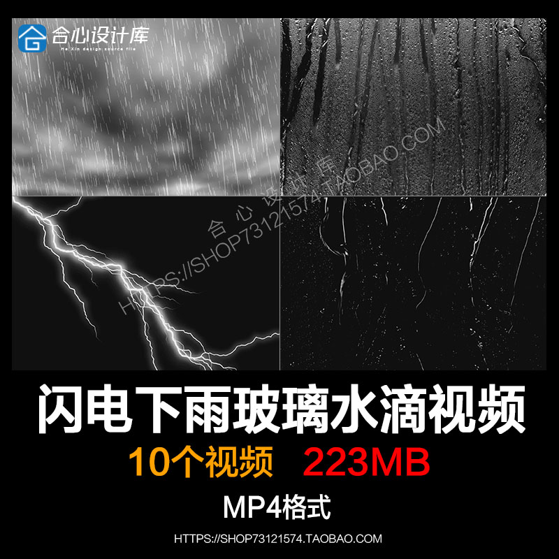 唯美意境闪电打雷下雨玻璃水滴直播素材led大屏幕背景vj视频酒吧