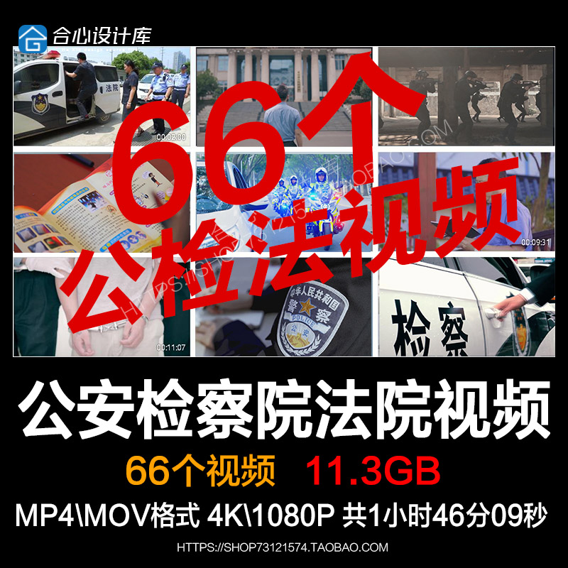 公安检察院法院办案审判抓捕维护治安法槌法律法制宣传视频素材