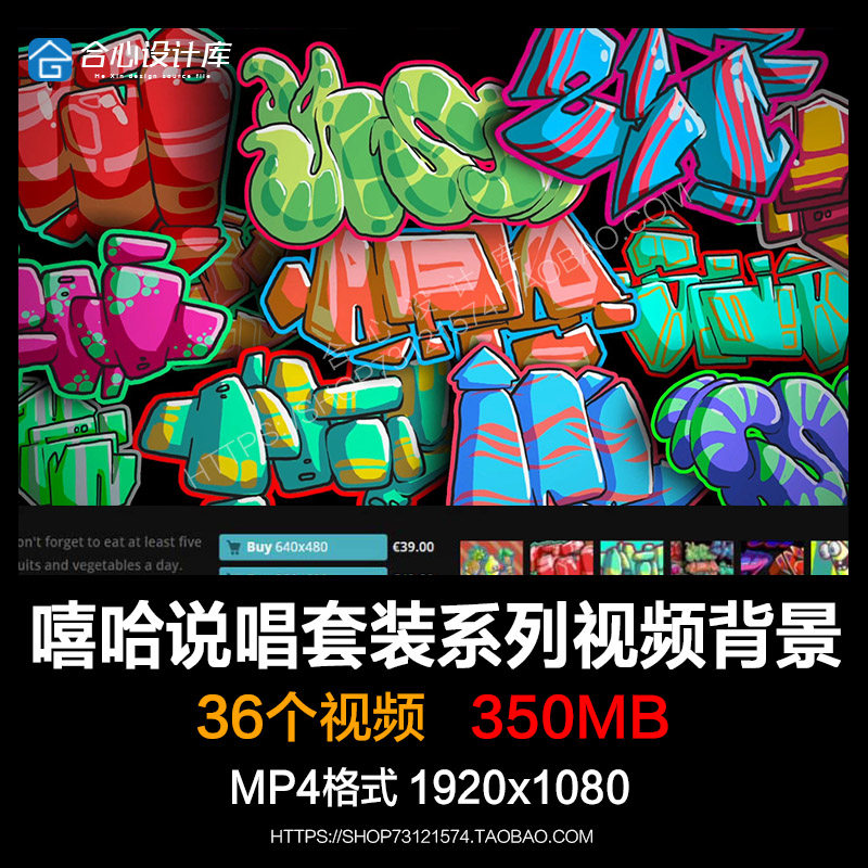 嘻哈演艺舞台酒吧夜店新说唱hiphop饶舌涂鸦艺术背景视频vj素材