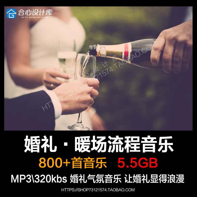 高品质320K背景音乐婚庆结婚中英文纯音乐气氛婚礼暖场曲mp3下载