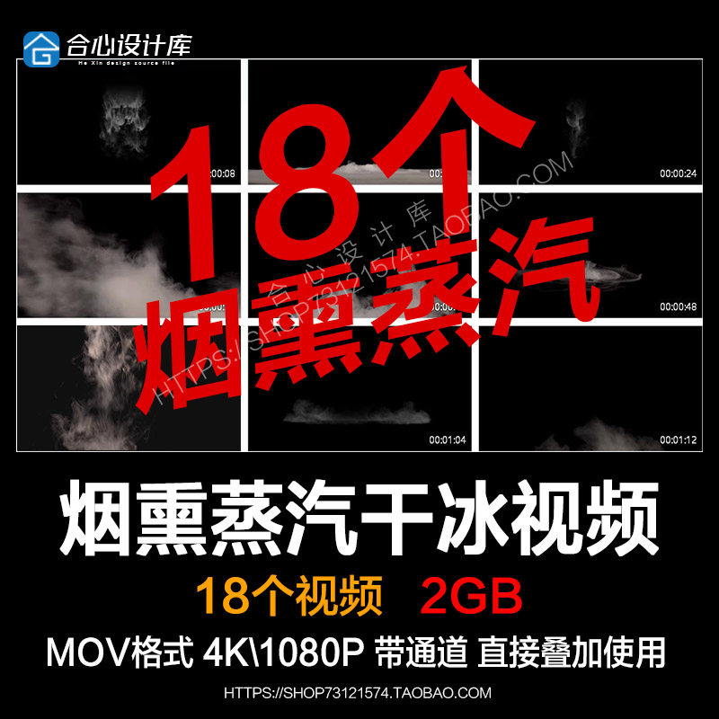 烟熏蒸气干冰热水气霜特效AE/PR视频烟雾效果元素带透明通道素材