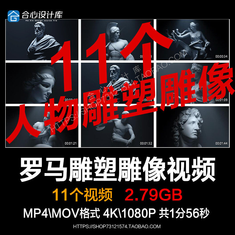 唯美欧美人物雕塑雕像LED大屏幕舞台背景演出酒吧夜店VJ视频素材