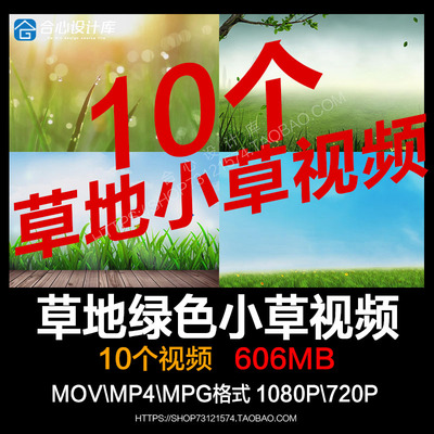 唯美春天自然清新草地绿色小草舞台LED动态背景实拍视频素材