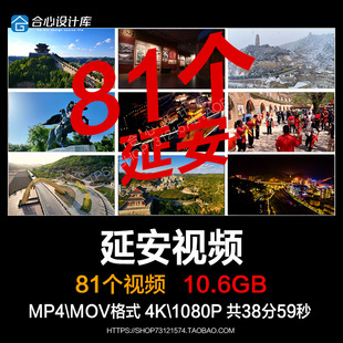 陕西延安城市地标建筑景点风光宝塔山南泥湾纪念馆实拍视频素材