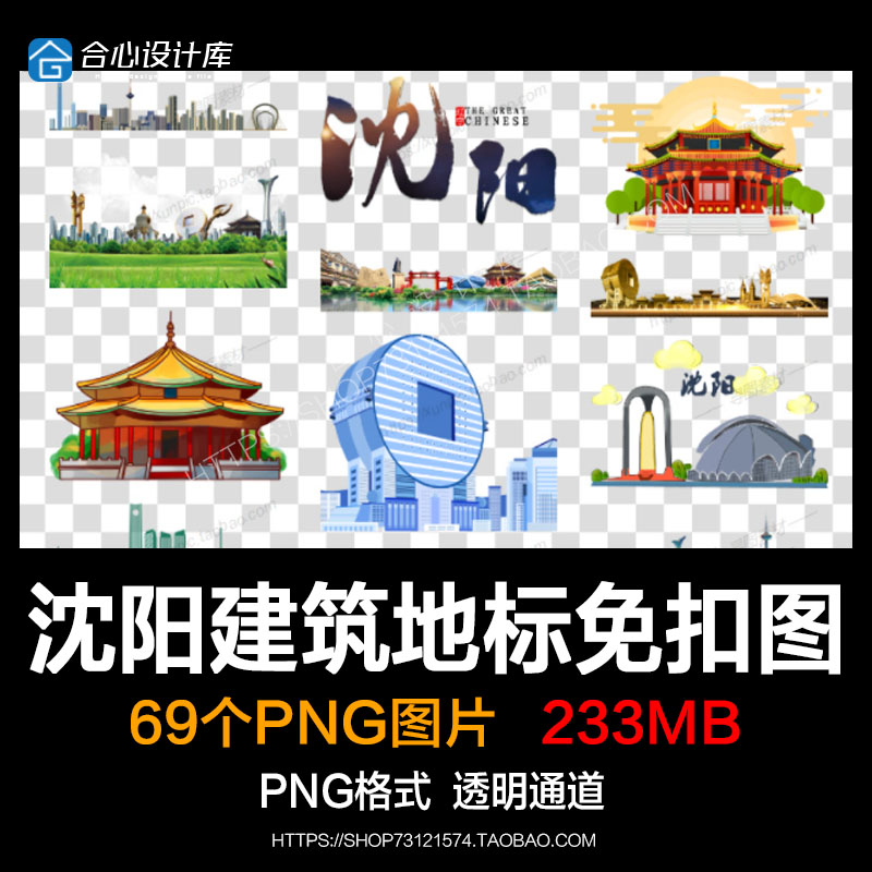 沈阳建筑地标剪影城市文化免扣PNG格式素材沈阳旅游简笔画沈阳故