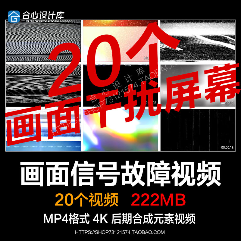 画面干扰屏幕信号故障光效漏光VHS闪烁FCPX PR转场音效4K视频素材 商务/设计服务 设计素材/源文件 原图主图