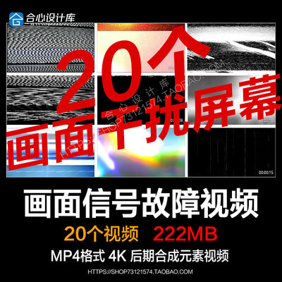 画面干扰屏幕信号故障光效漏光VHS闪烁FCPX PR转场音效4K视频素材