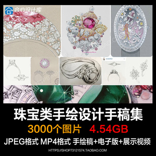 珠宝首饰纯手绘画图片样稿款式设计水溶彩铅临摹素材美术款式鉴赏