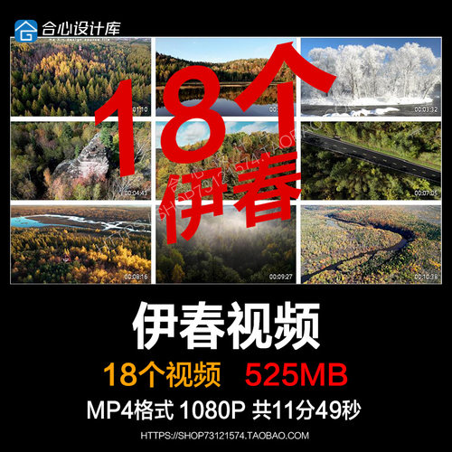 黑龙江伊春市城市地标建筑景点风光小兴安岭茅兰沟实拍视频素材