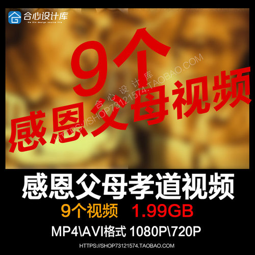 感恩父母忠孝礼仪父亲母亲节沙画LED视频动态父爱母爱背景素材