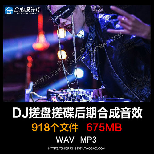 DJ电音开场汽笛搓盘搓碟 人声干音过渡混音后期合成音效素材