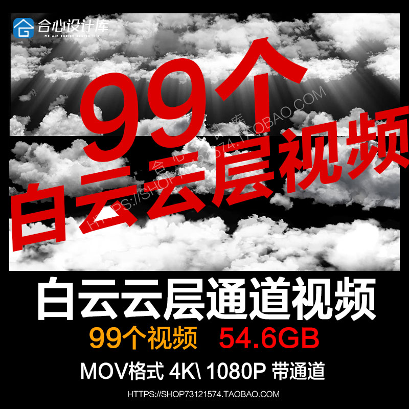 云朵转场飘4k白云云层穿梭PR动画AE后期制作ED带透明通道视频素材