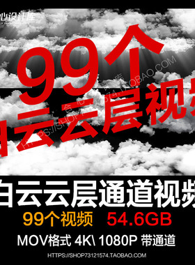 云朵转场飘4k白云云层穿梭PR动画AE后期制作ED带透明通道视频素材