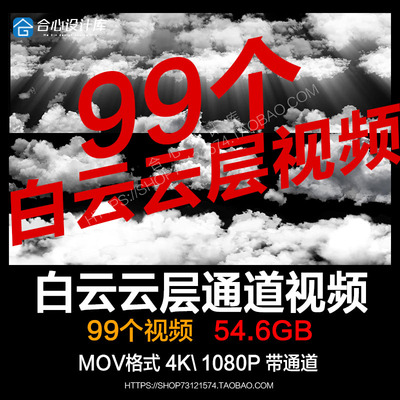 云朵转场飘4k白云云层穿梭PR动画AE后期制作ED带透明通道视频素材