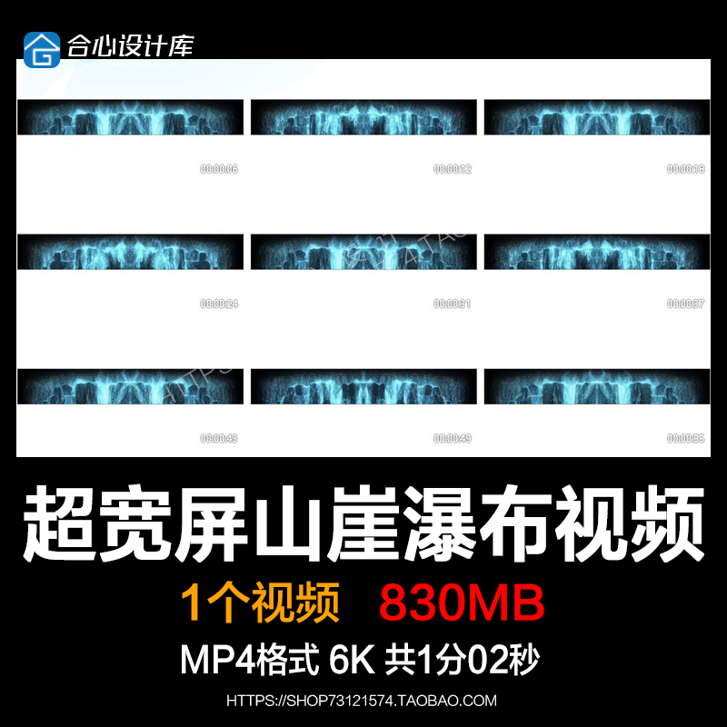 超宽屏山崖瀑布流水幕光影裸眼3D全息背景墙舞台演出LED视频素材
