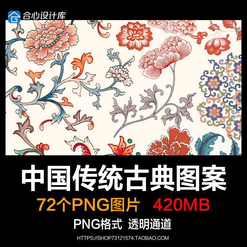 B266传统中国古典花纹图样PNG免扣素材图中国风古风纹样素材