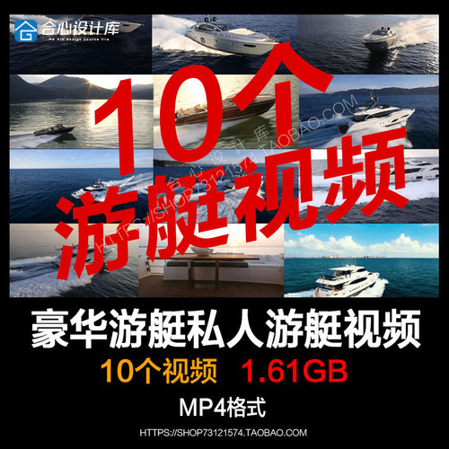 10部豪华高端游艇商务私人游艇大海航行宣传片高清实拍视频素材