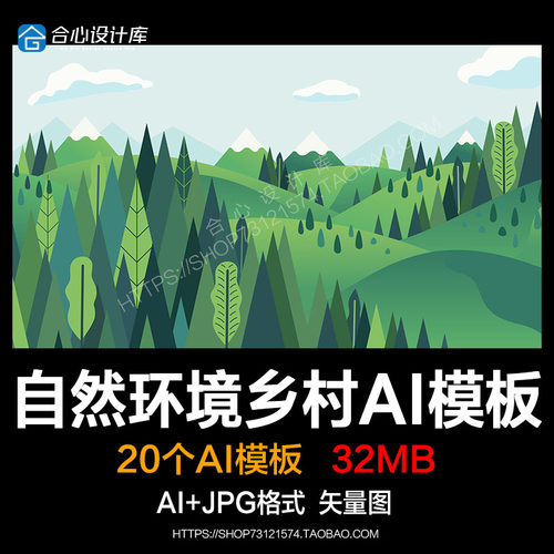 B349春天自然环境乡村风景扁平插图旅行户外田野森林矢量插画AI