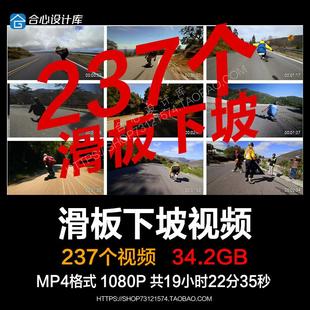 滑板车滑行公路下坡户外极限运动解压酷玩特技长板滑板车视频素材