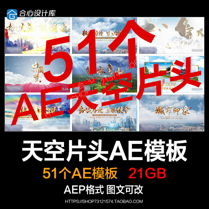 蓝天白云城市云层穿梭天空片头AE模板红色丝绸带开场标题视频代做