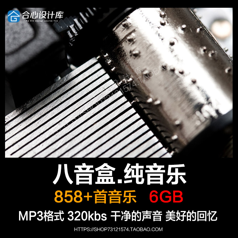 八音盒纯音乐mp320K可爱童话梦幻浪漫空灵儿童音频歌单文件下载