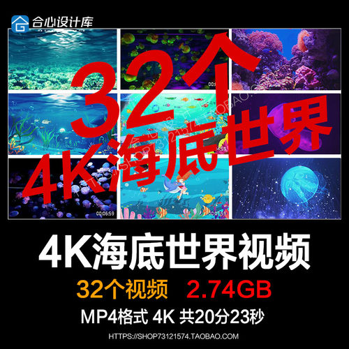 4K唯美海底世界鱼类梦幻水母 晚会舞台LED大屏幕动态背景视频素材