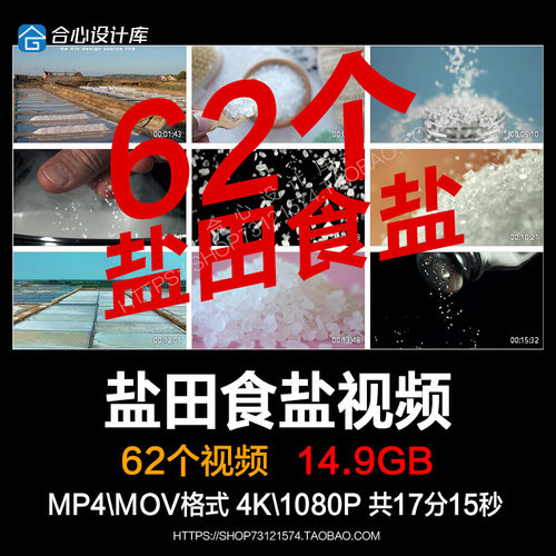 盐田食盐生产盐晶体特写撒盐调料晒烟煮盐实拍视频素材