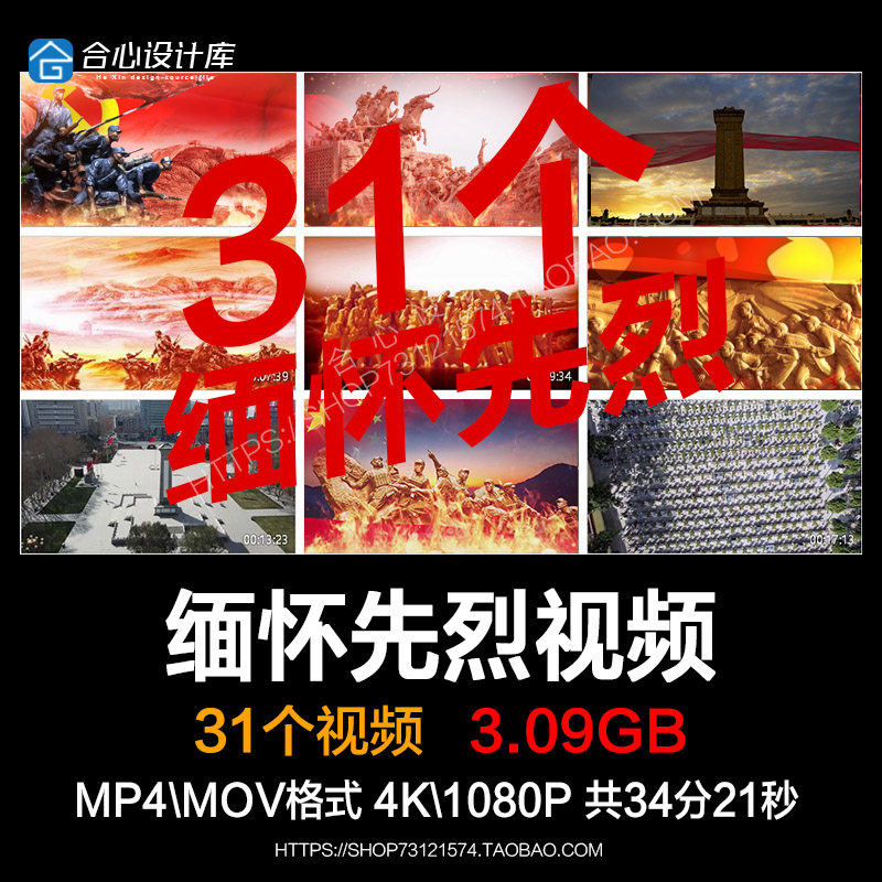 缅怀先烈致敬先烈祭祀先烈背景视频红色革命背景视频led背景视频