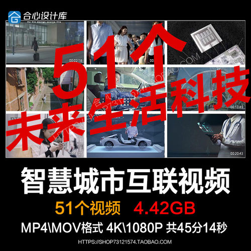 未来生活科技生活智慧城市5G万物互联信息共享智慧医疗视频素材