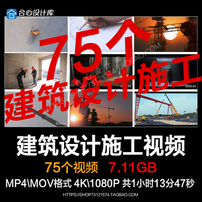 建筑施工人修路地铁挖掘机设计图纸盖楼房地产动画宣传视频素材