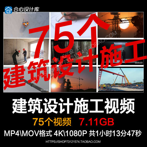 建筑施工人修路地铁挖掘机设计图纸盖楼房地产动画宣传视频素材