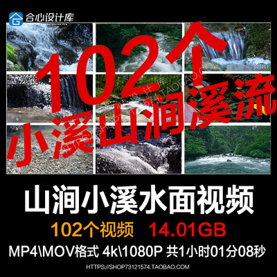 实拍小溪山涧山泉岩石喷涌溪流山溪小河溪水流水河水水面视频素材